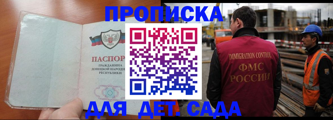 временная регистрация адрес в Буйнакске