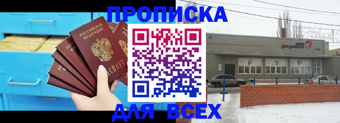 временная регистрация в Буйнакске