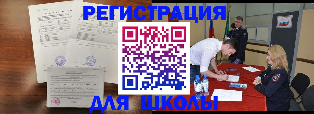 прописка в Буйнакске