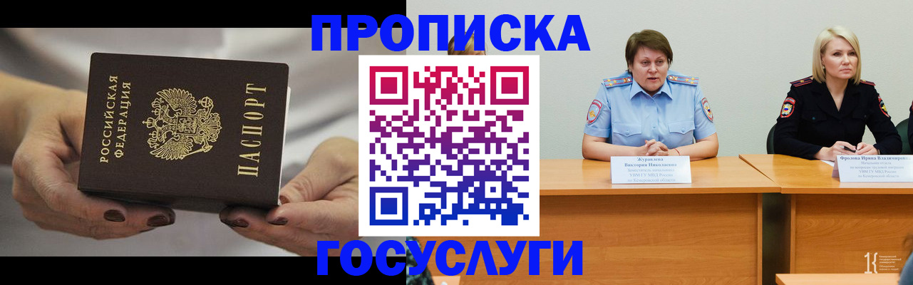 прописка гарантия в Буйнакске