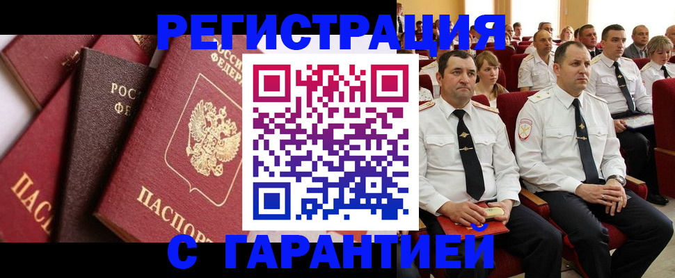 пропишу в квартире в Буйнакске
