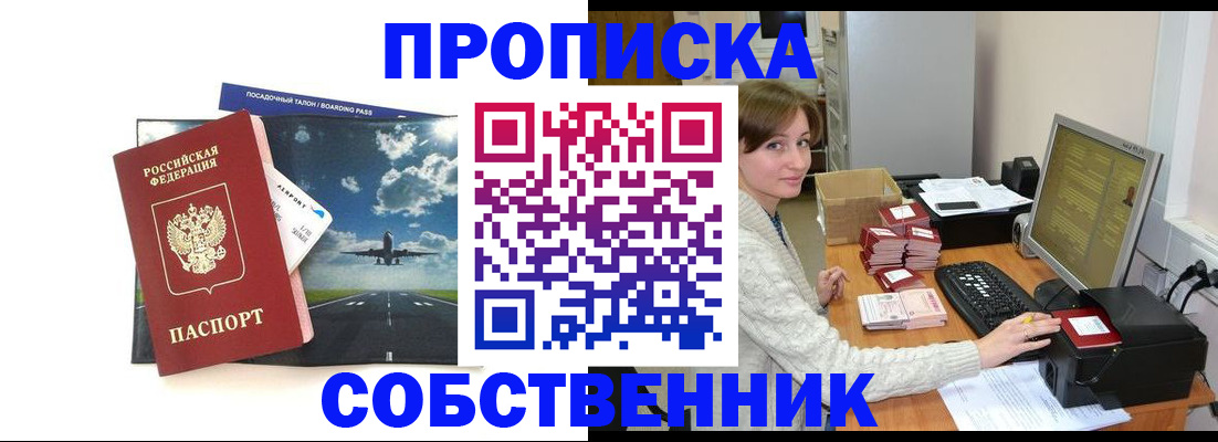 временная регистрация поиск в Буйнакске