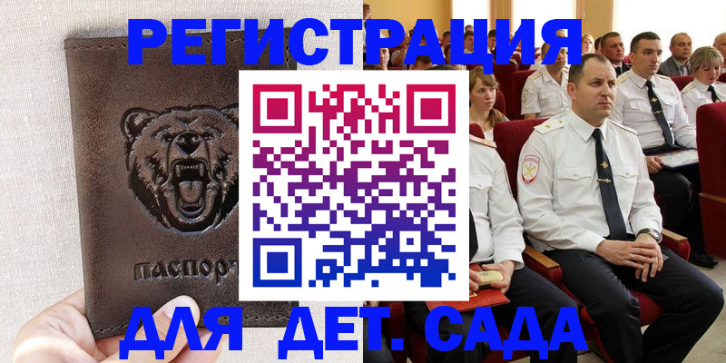 временная прописка в Буйнакске