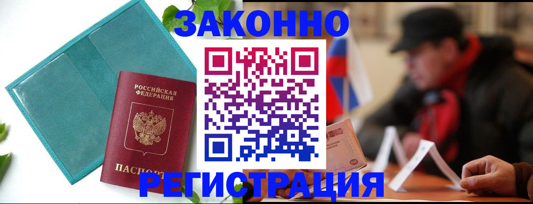 временная регистрация госуслуги в Буйнакске