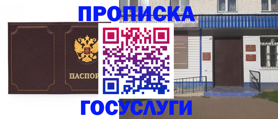 регистрация для дет. сада в Буйнакске