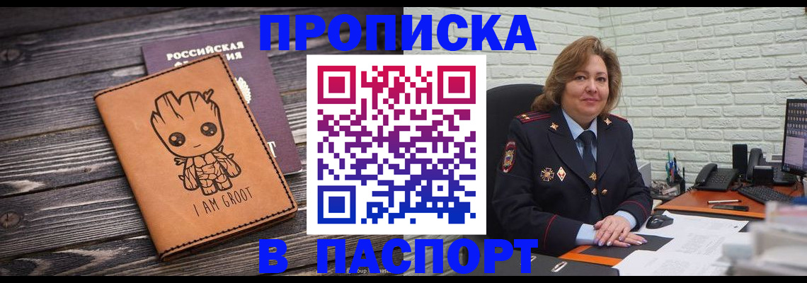 временная регистрация госуслуги в Буйнакске