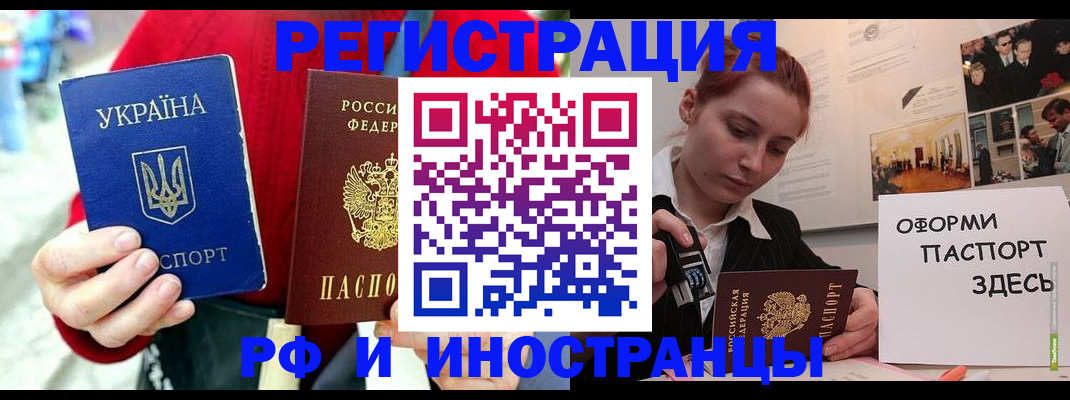 прописка от собственника в Буйнакске